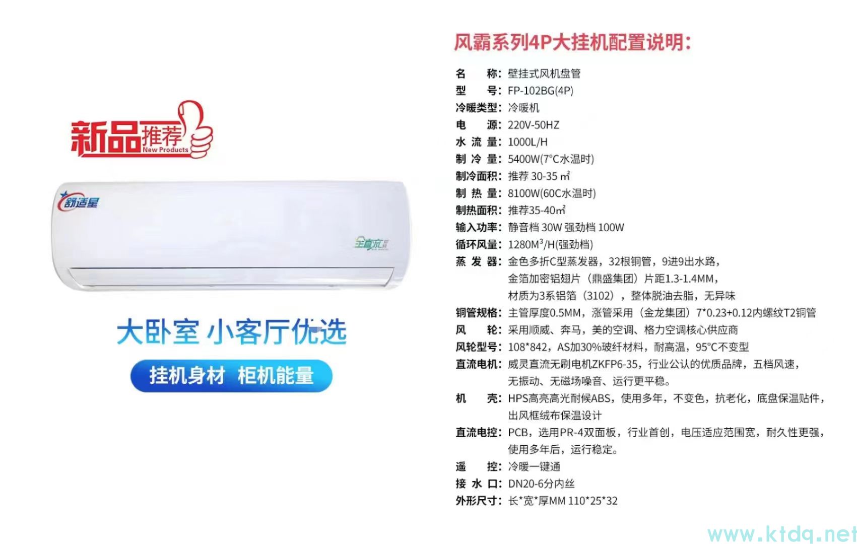 江苏风机盘管的缺点有哪些？