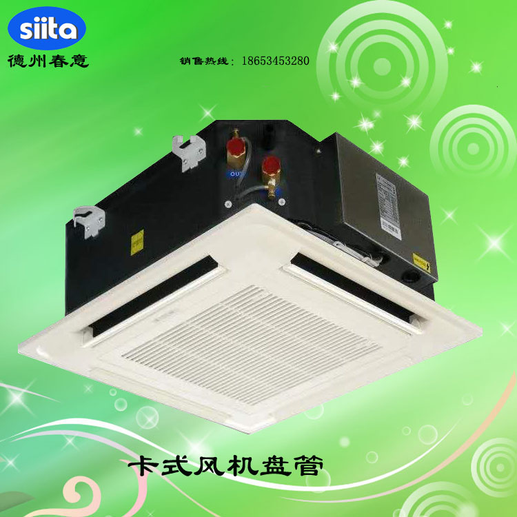 广东风机盘管的水系统如何维护？